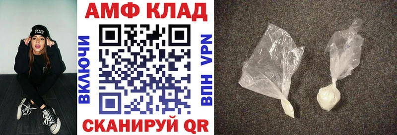 АМФ 98%  Купить  Северская 