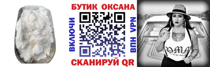 Купить закладки  Северская  Бутират 1.4BDO 