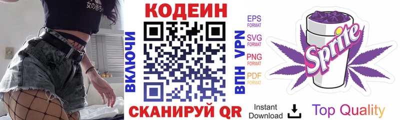 Купить где Северская Кодеин Purple Drank