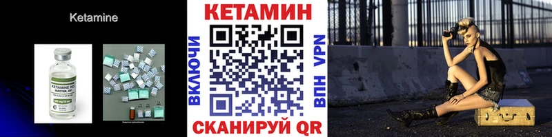 КЕТАМИН VHQ  Купить закладки  Северская 
